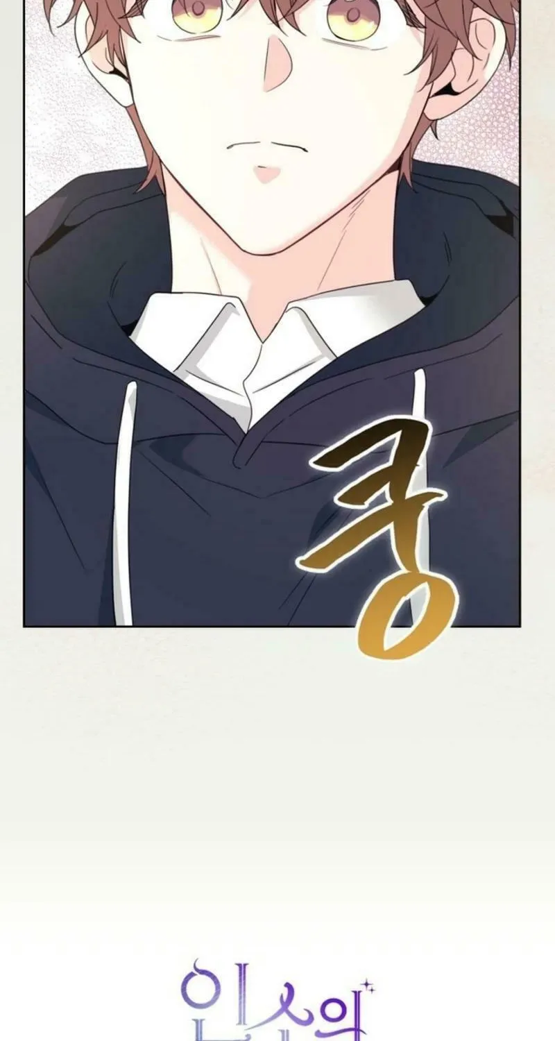 My Life as an Internet Novel Chapter 238 page 4 - 