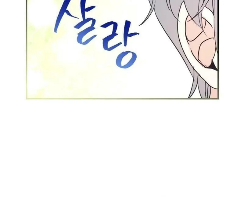 My Life as an Internet Novel Chapter 239 page 49 - 