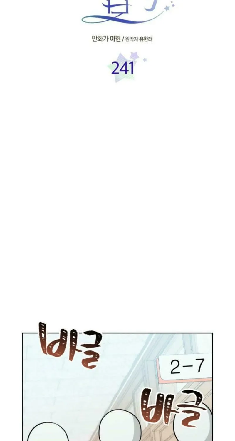 My Life as an Internet Novel Chapter 241 page 16 - 