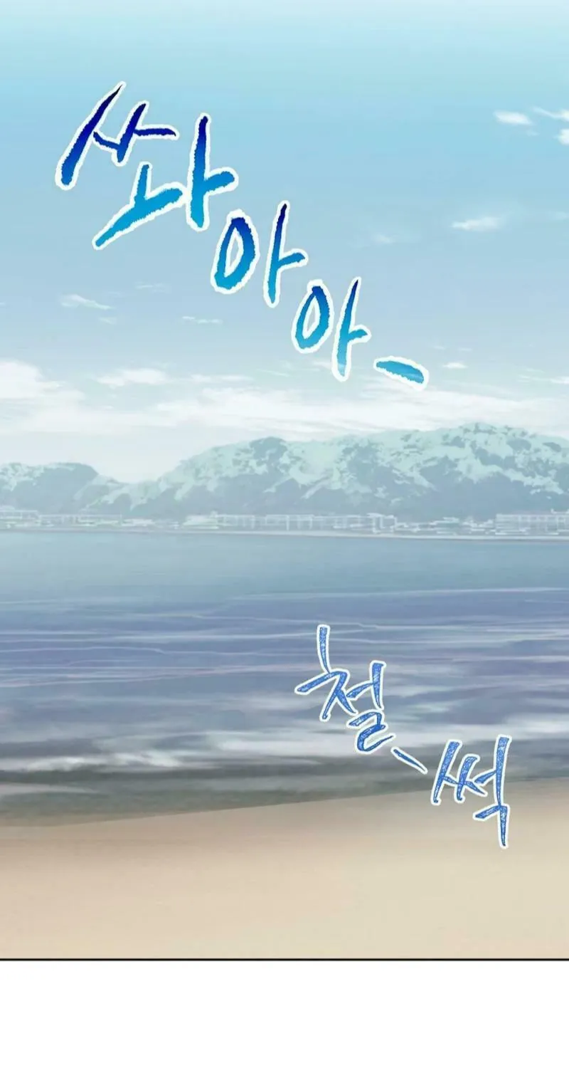 My Life as an Internet Novel Chapter 244 page 17 - 