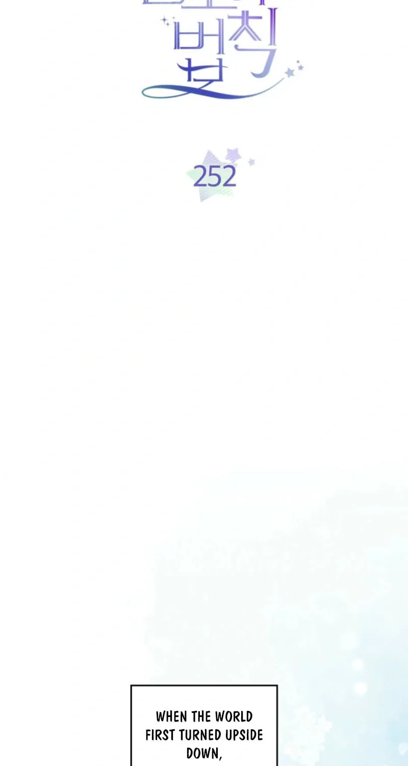 My Life as an Internet Novel Chapter 252 page 5 - 