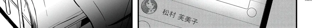 My life turned around — after being cheated on and falsely accused, I end up being adored by the most beautiful girl in school. Chapter 1 page 98 - 