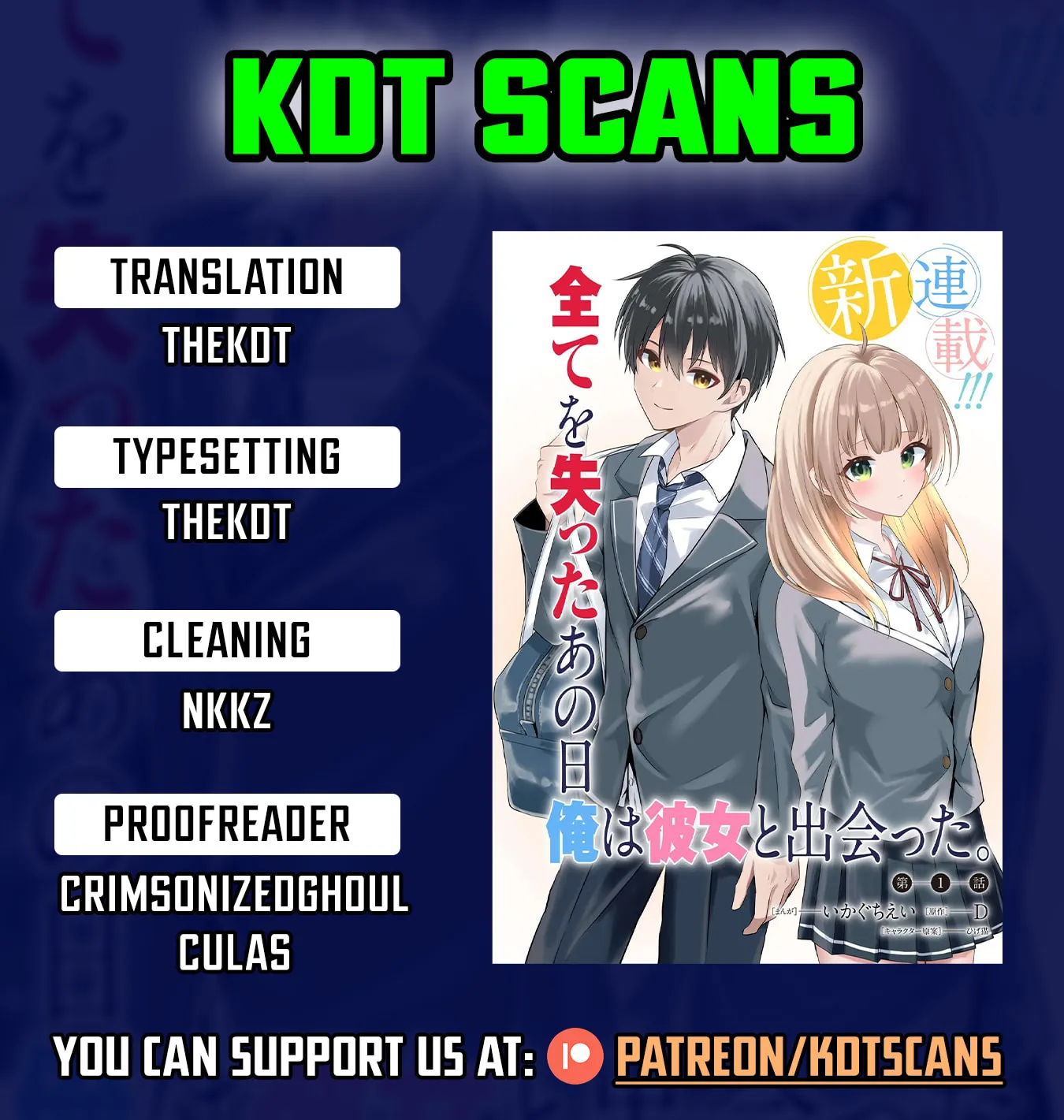 My life turned around — after being cheated on and falsely accused, I end up being adored by the most beautiful girl in school. Chapter 3 page 1 - 