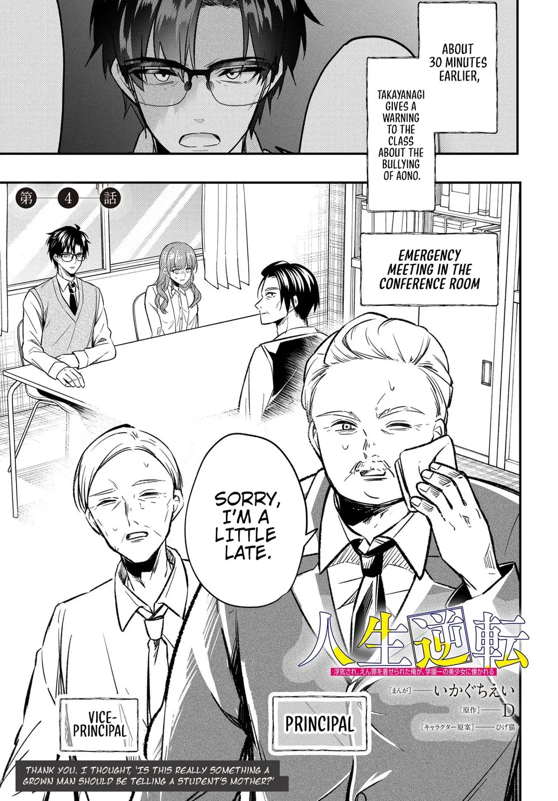 My Life Turned Around: After Being Cheated on and Falsely Accused, I Ended up Being Adored by the Most Beautiful Girl in School Chapter 4 page 2 - 