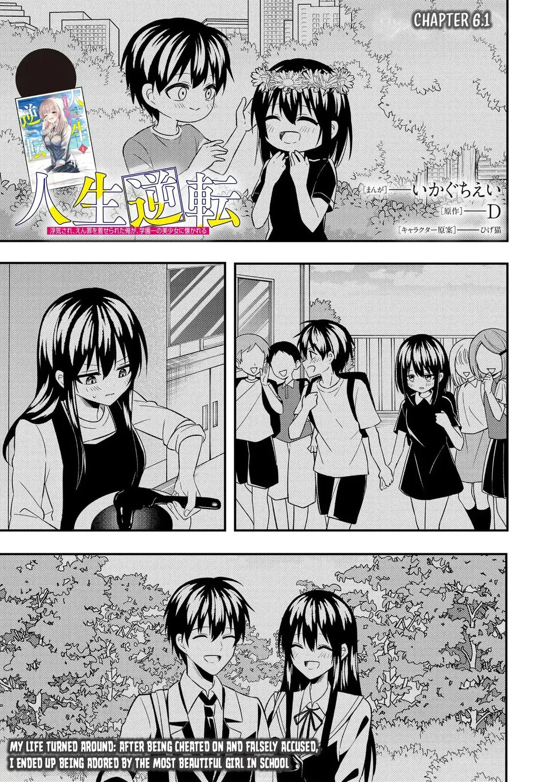 My Life Turned Around: After Being Cheated on and Falsely Accused, I Ended up Being Adored by the Most Beautiful Girl in School Chapter 6 page 2 - 