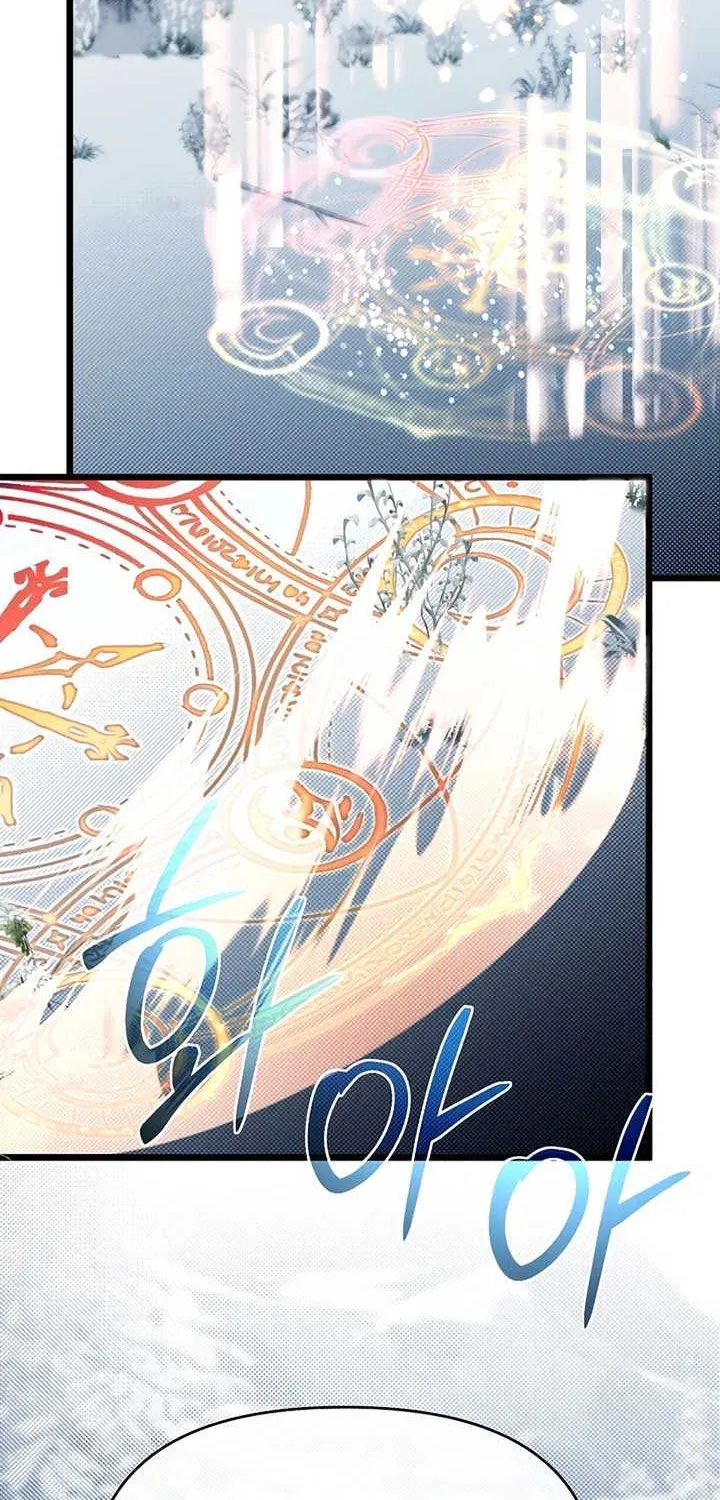 My Little Brother Is The Academy’s Hotshot Chapter 103 page 2 - 