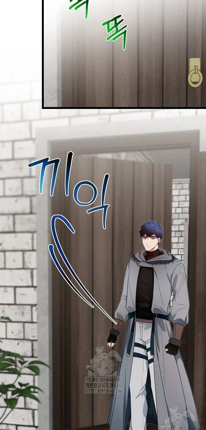 My Little Brother Is The Academy’s Hotshot Chapter 106 page 33 - 