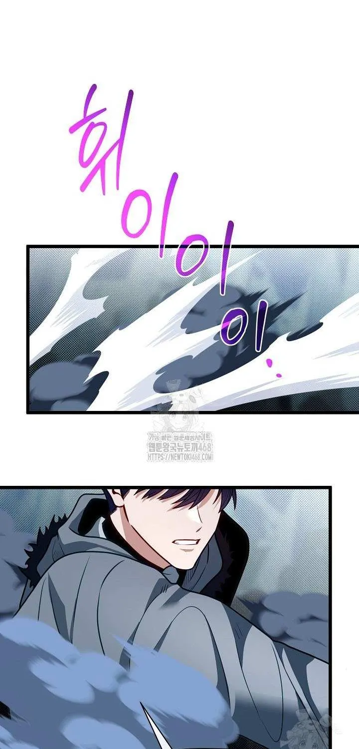 My Little Brother Is The Academy’s Hotshot Chapter 110 page 81 - 