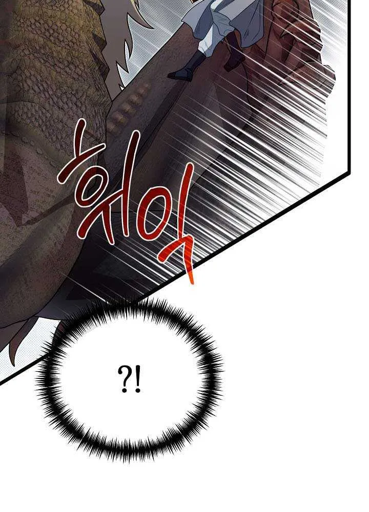 My Little Brother Is The Academy’s Hotshot Chapter 113 page 75 - 