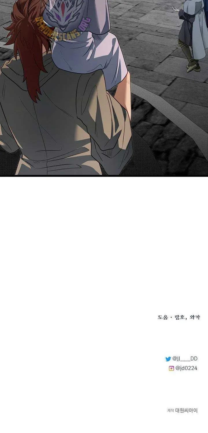 My Little Brother Is The Academy’s Hotshot Chapter 115 page 110 - 