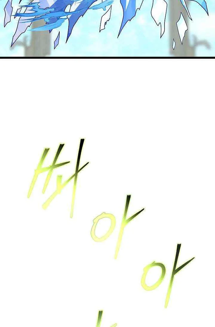 My Little Brother Is The Academy’s Hotshot Chapter 118 page 39 - 