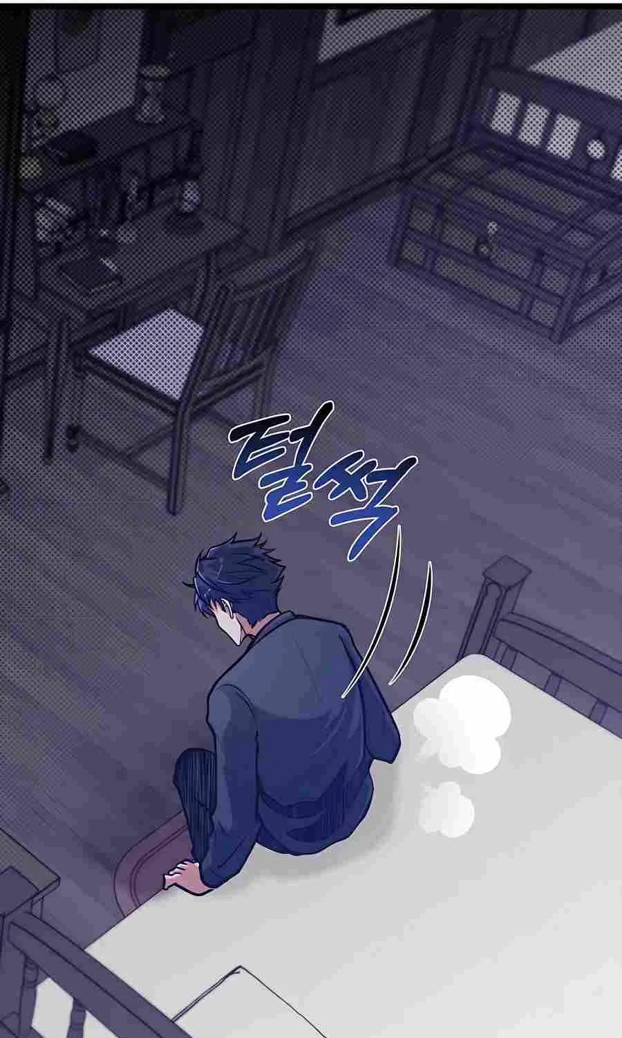My Little Brother Is The Academy’s Hotshot Chapter 13 page 79 - 