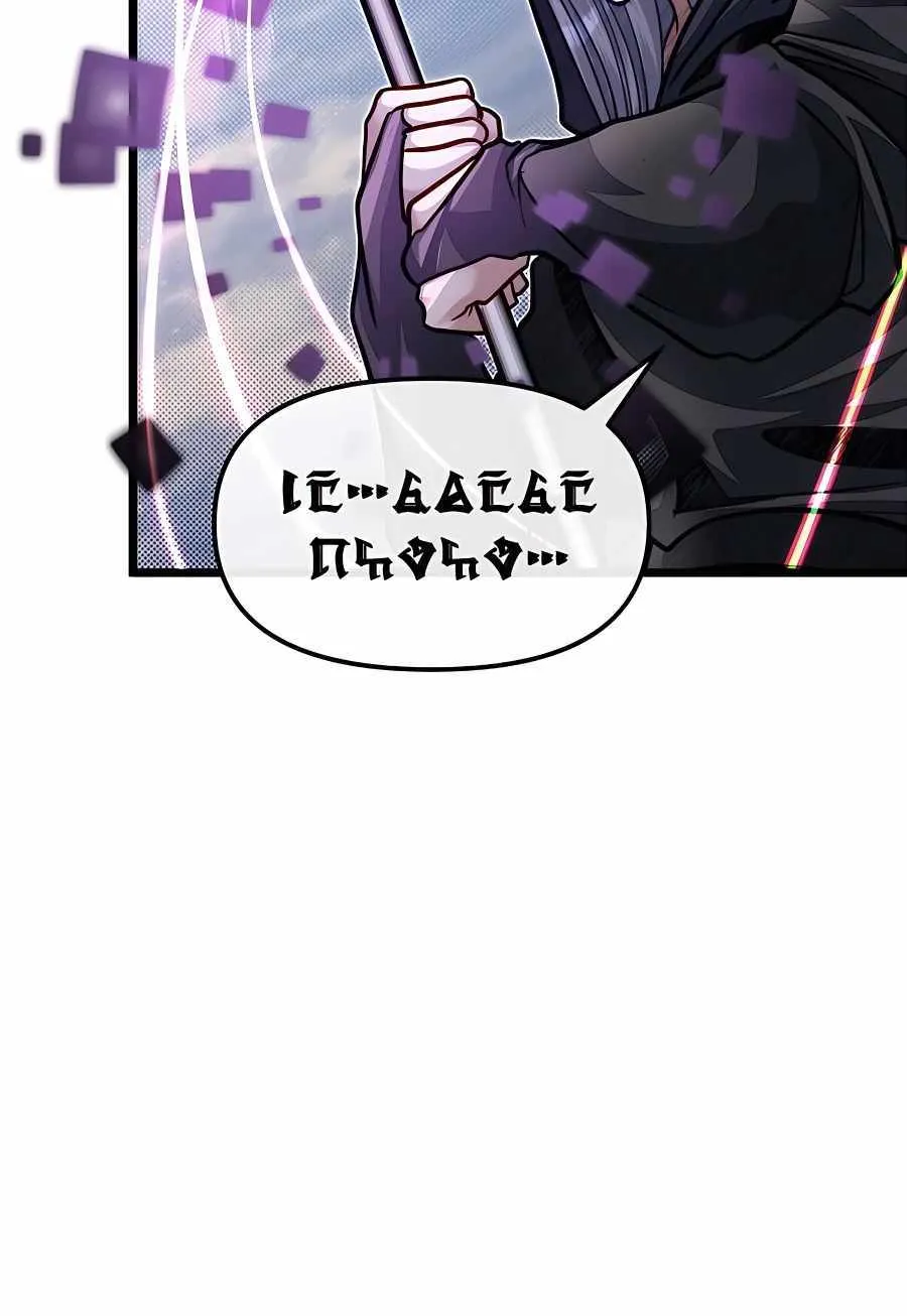 My Little Brother Is The Academy’s Hotshot Chapter 59 page 105 - 