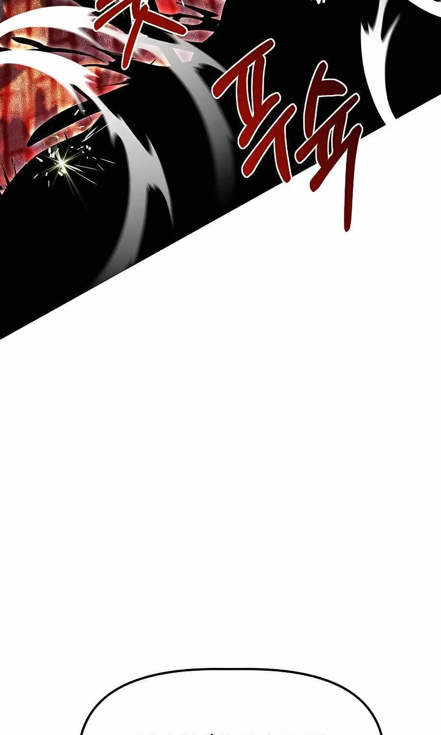 My Little Brother Is The Academy’s Hotshot Chapter 60 page 106 - 
