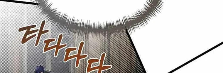 My Little Brother Is The Academy’s Hotshot Chapter 65 page 11 - 