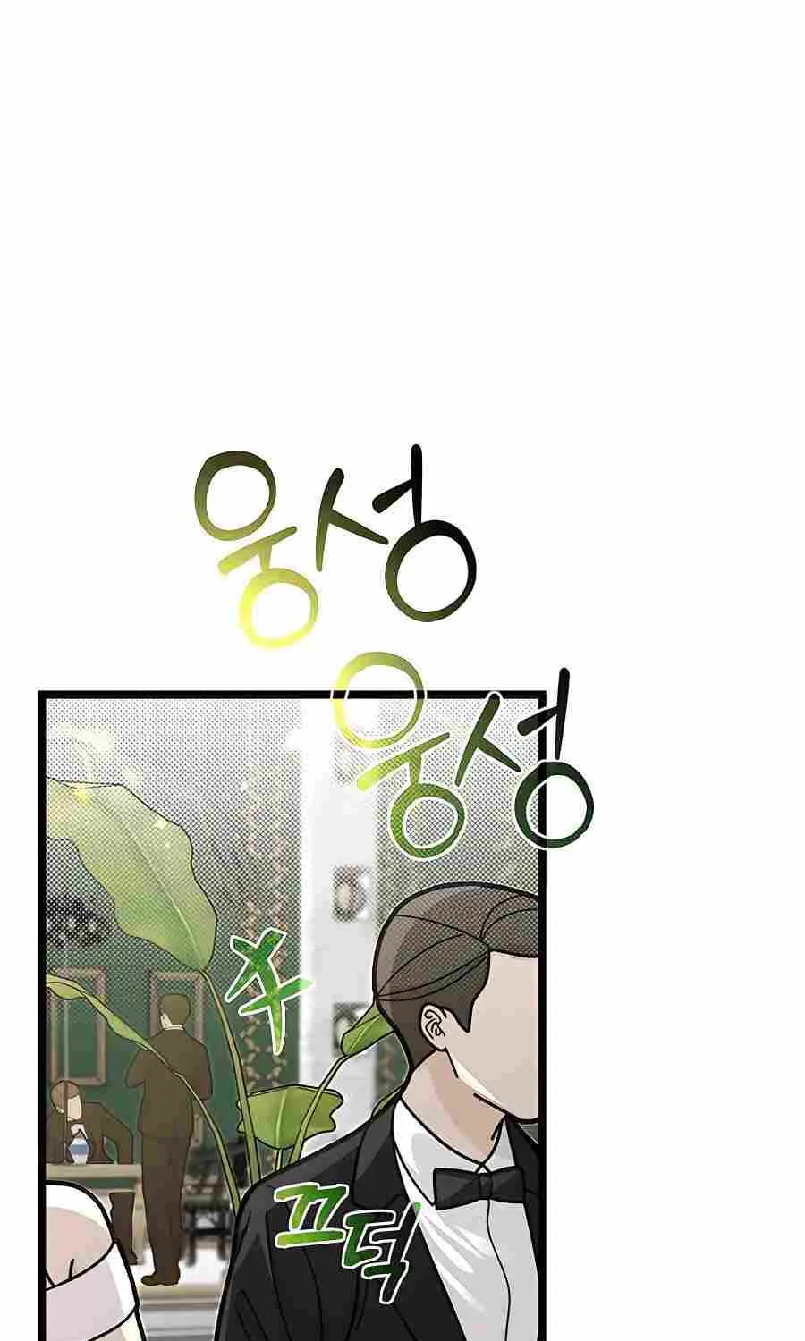 My Little Brother Is The Academy’s Hotshot Chapter 68 page 17 - 
