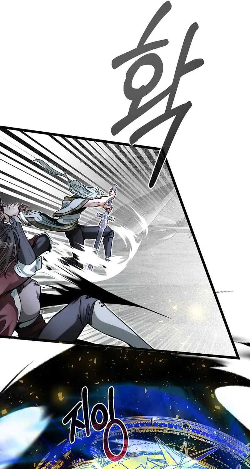 My Little Brother Is The Academy’s Hotshot Chapter 71 page 79 - 