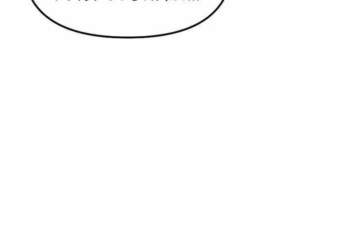 My Little Brother Is The Academy’s Hotshot Chapter 79 page 21 - 