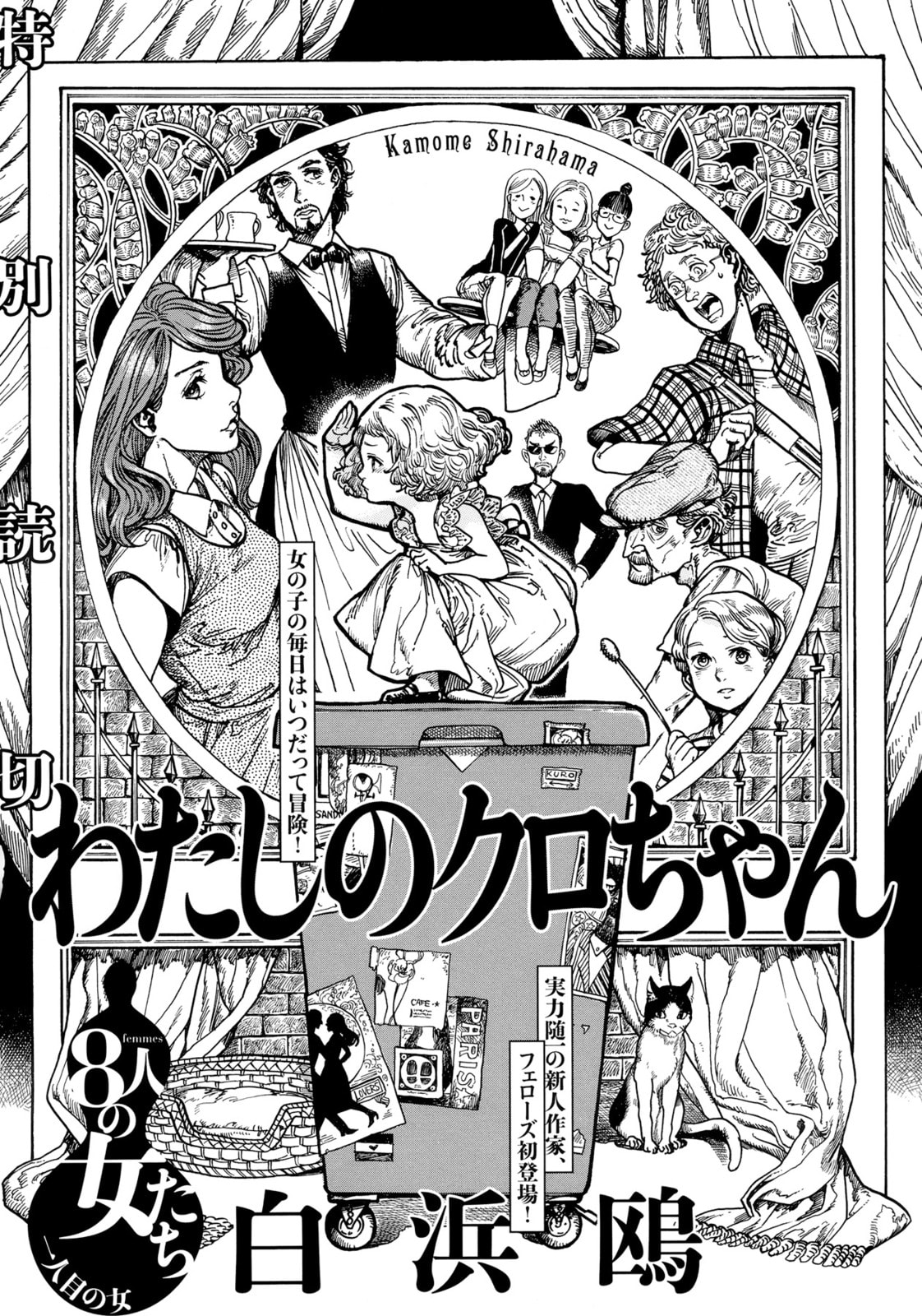 My Little Noir Chapter 0 page 2 - 
