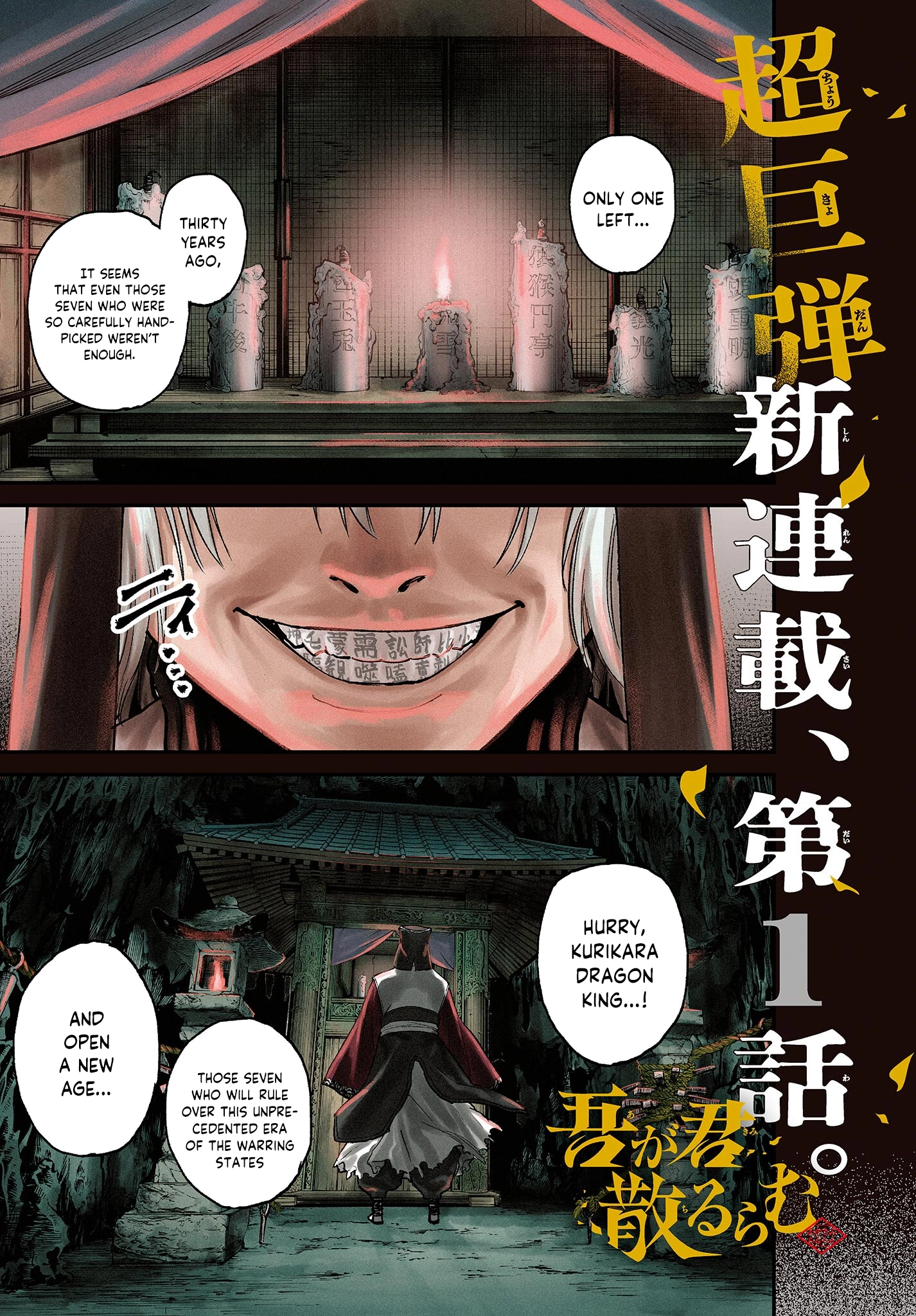 My Lord Shall Fall Chapter 1 page 2 - 
