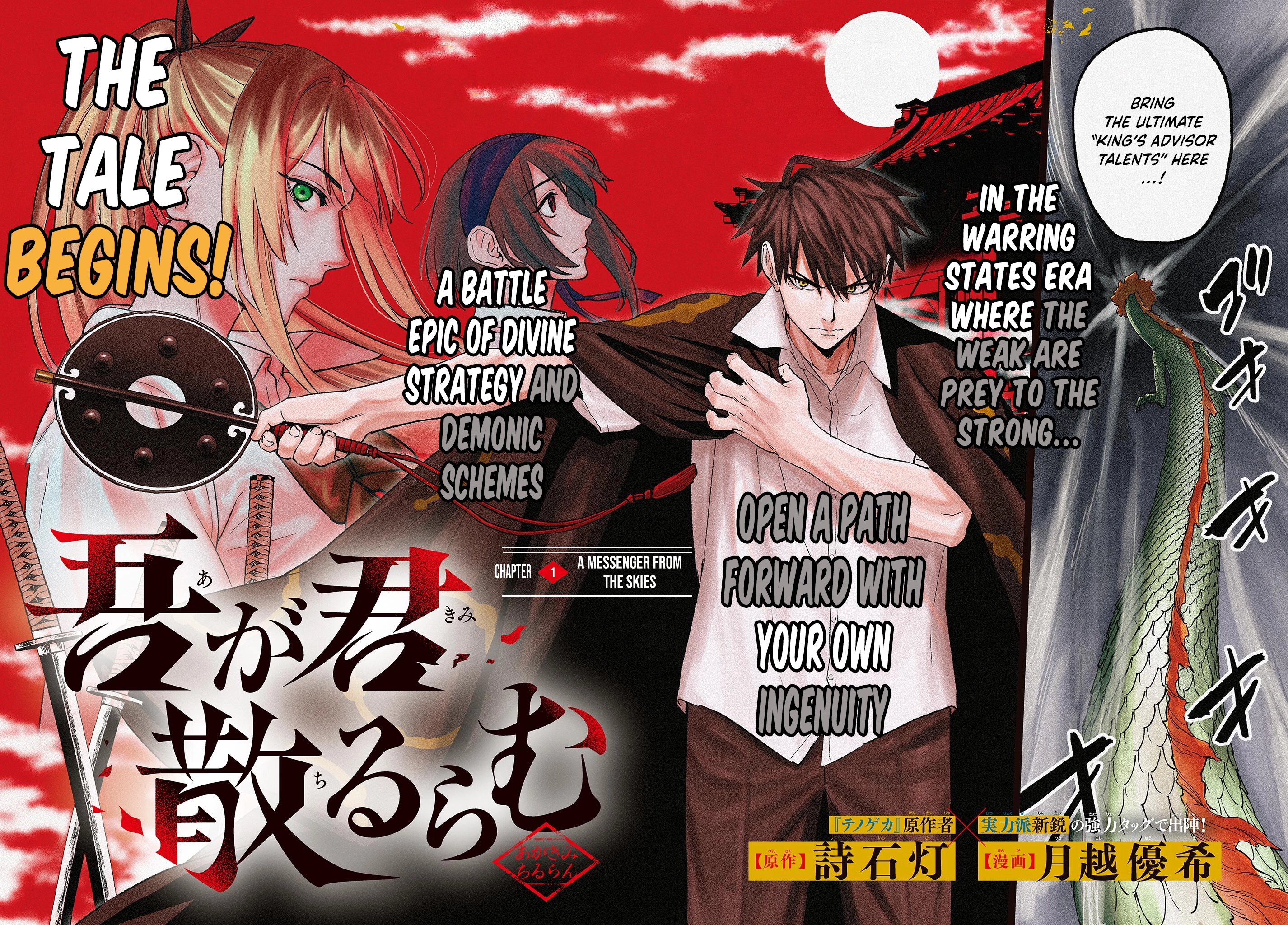 My Lord Shall Fall Chapter 1 page 3 - 