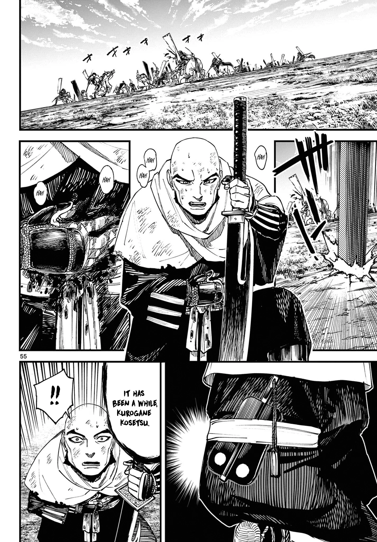 My Lord Shall Fall Chapter 1 page 51 - 
