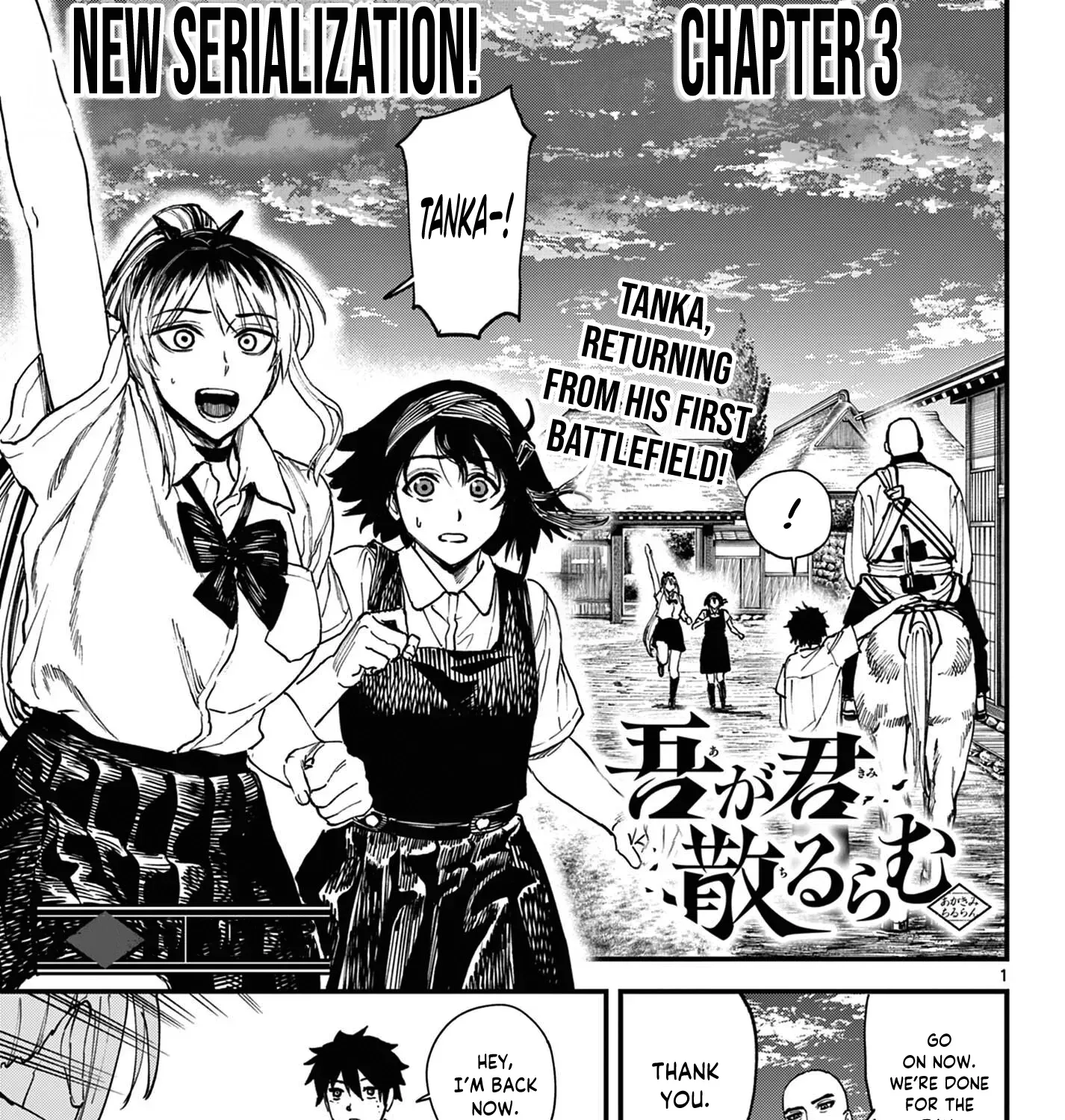 My Lord Shall Fall Chapter 3 page 3 - 