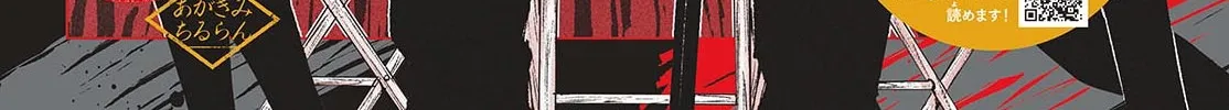 My Lord Shall Fall Chapter 4 page 4 - 