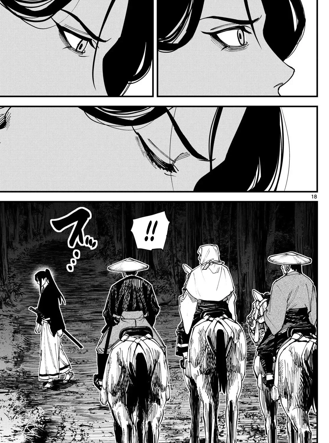 My Lord Shall Fall Chapter 4 page 39 - 