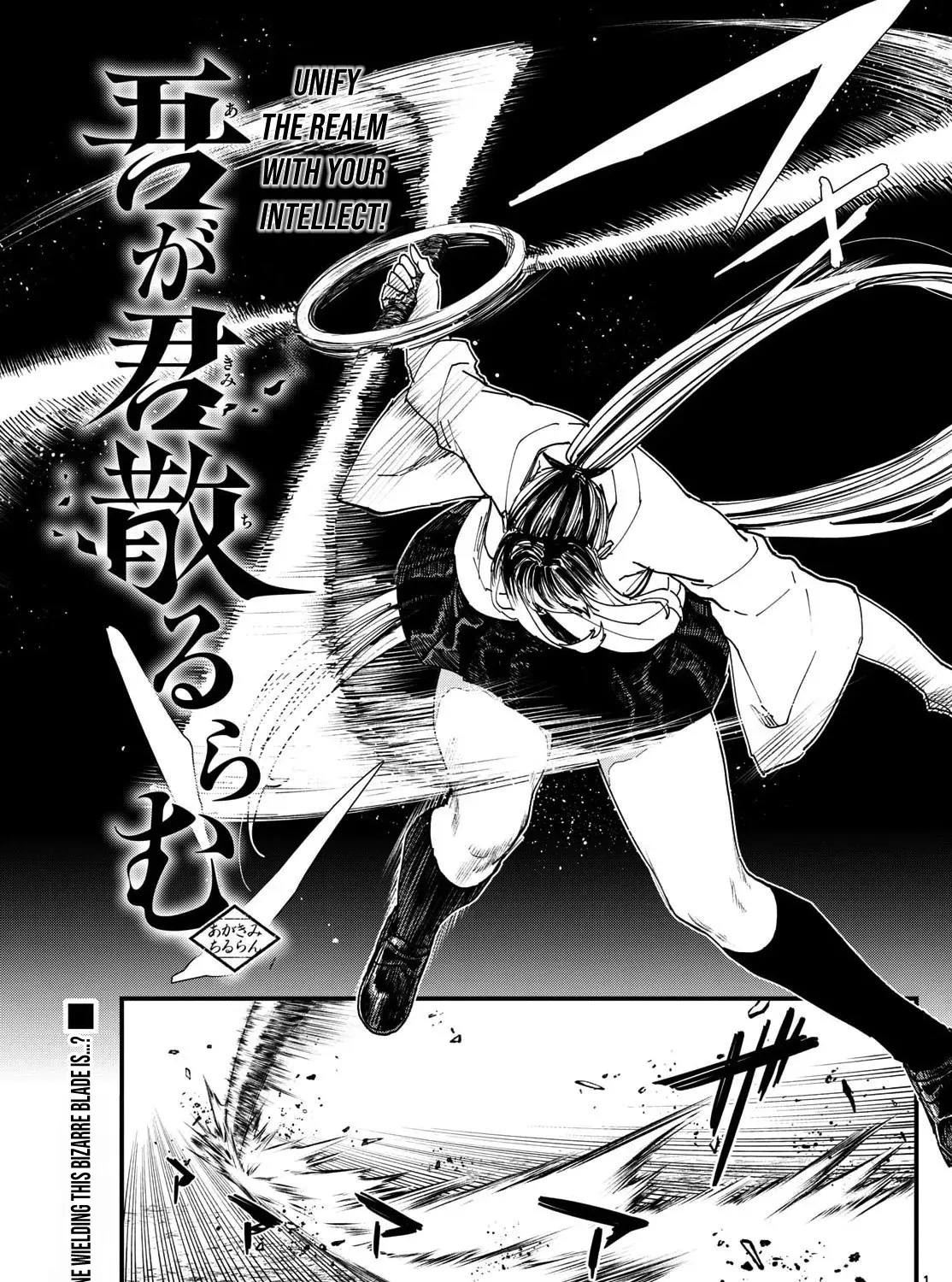 My Lord Shall Fall Chapter 5 page 3 - 