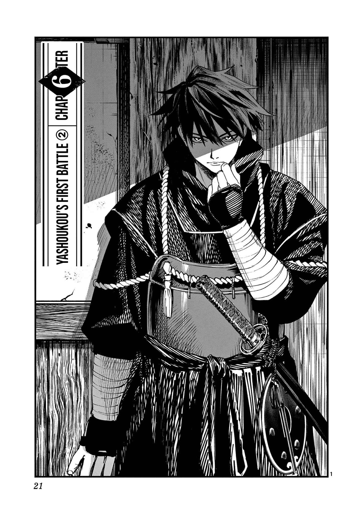 My Lord Shall Fall Chapter 6 page 2 - 