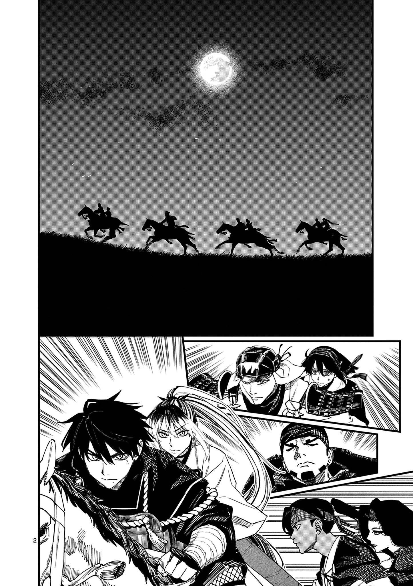 My Lord Shall Fall Chapter 6 page 3 - 