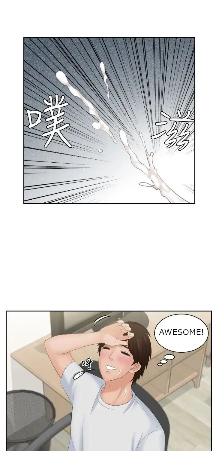 My Love Doll Chapter 1 page 12 - 