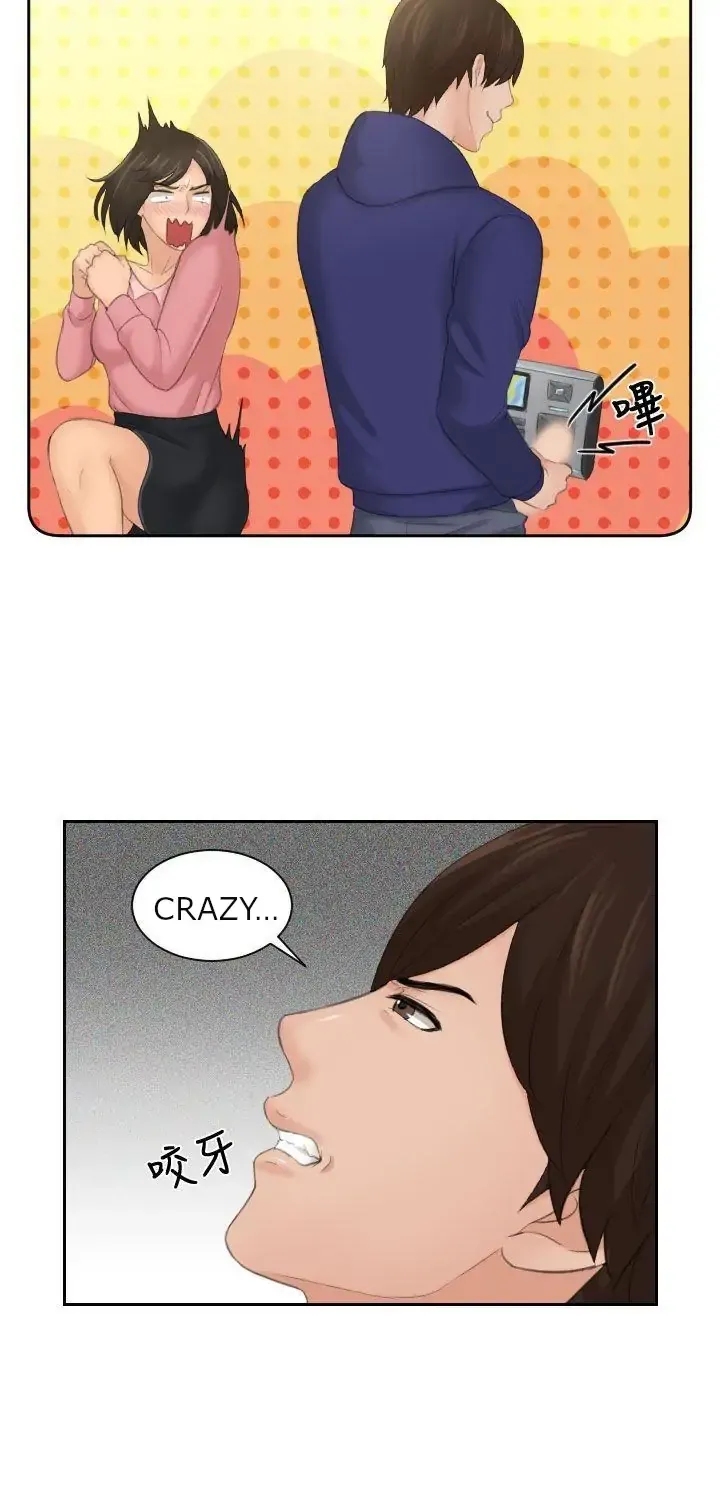 My Love Doll Chapter 1 page 16 - 