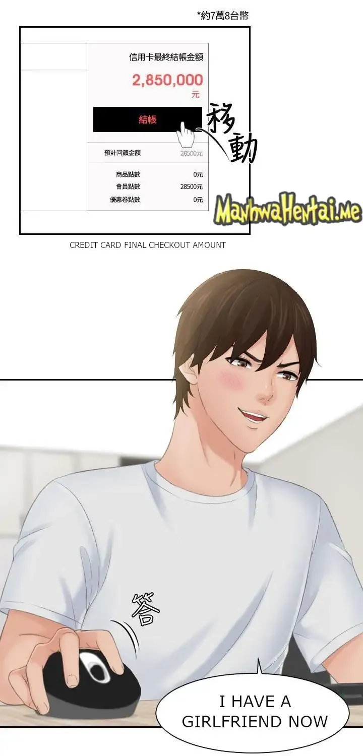 My Love Doll Chapter 1 page 19 - 
