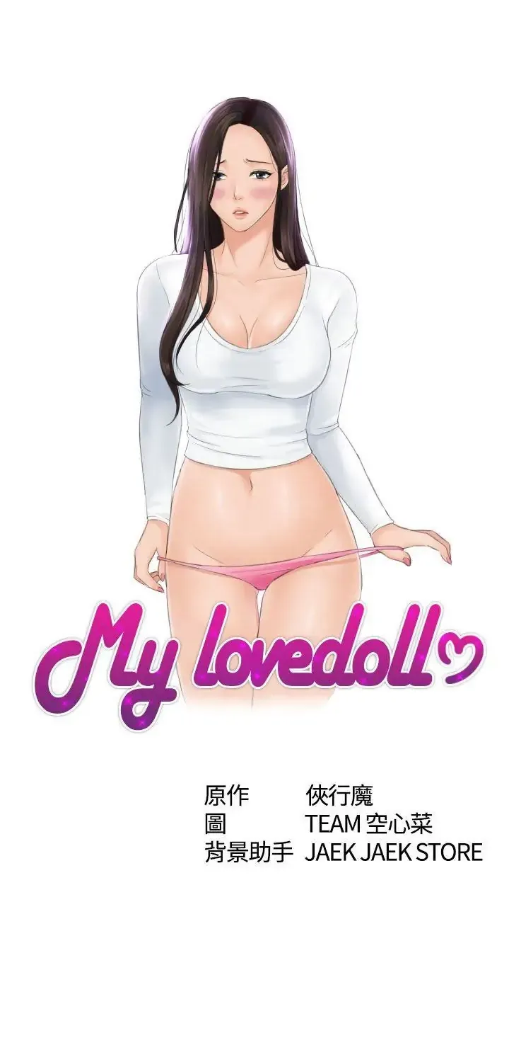 My Love Doll Chapter 1 page 21 - 