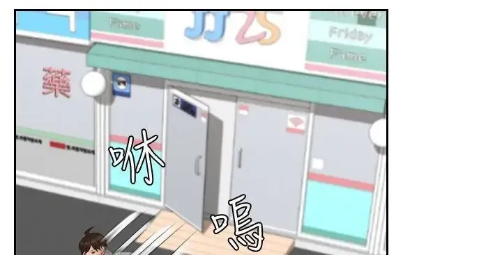My Love Doll Chapter 1 page 35 - 