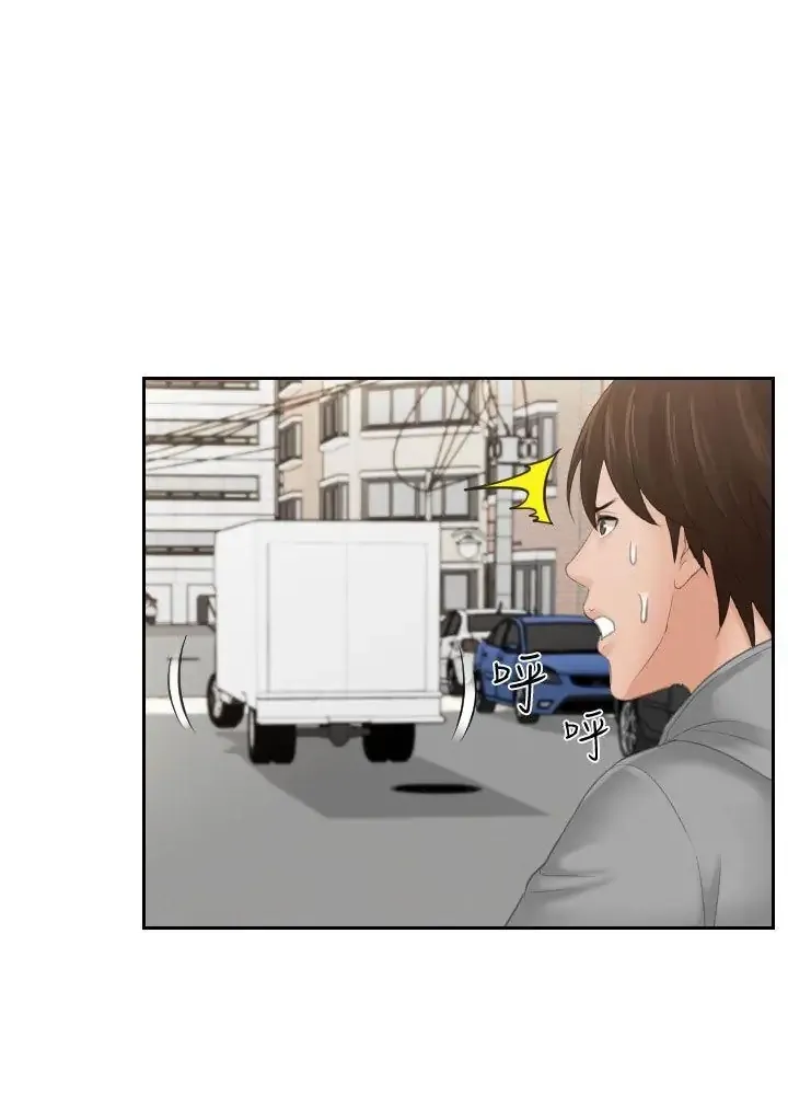 My Love Doll Chapter 1 page 37 - 
