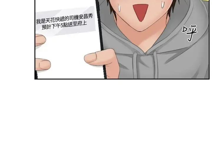 My Love Doll Chapter 1 page 41 - 
