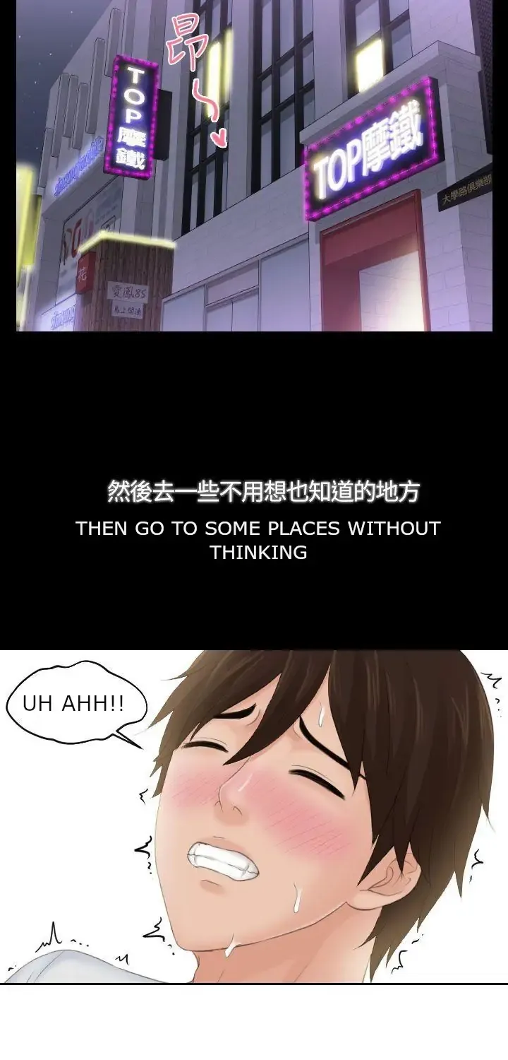 My Love Doll Chapter 1 page 6 - 