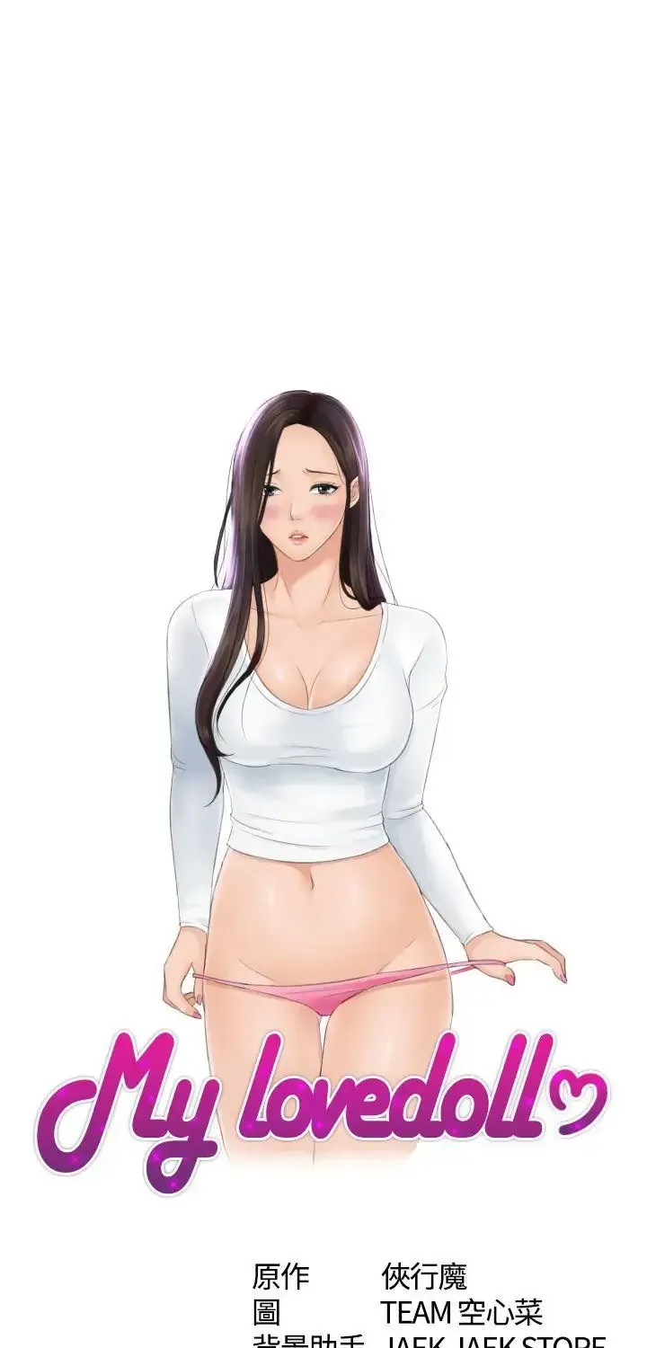 My Love Doll Chapter 4 page 6 - 
