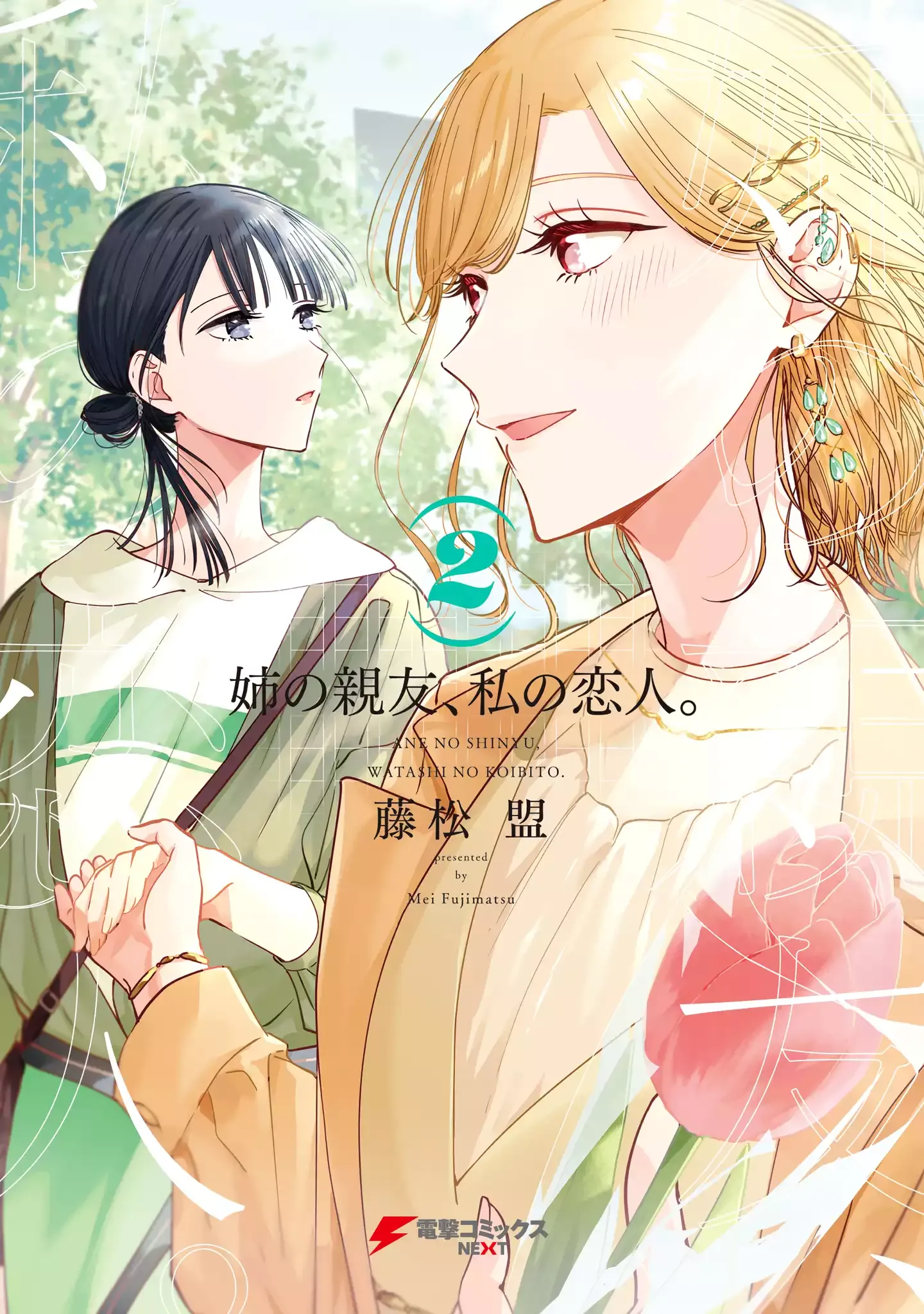 My Lover Chapter 10.5 page 1 - 