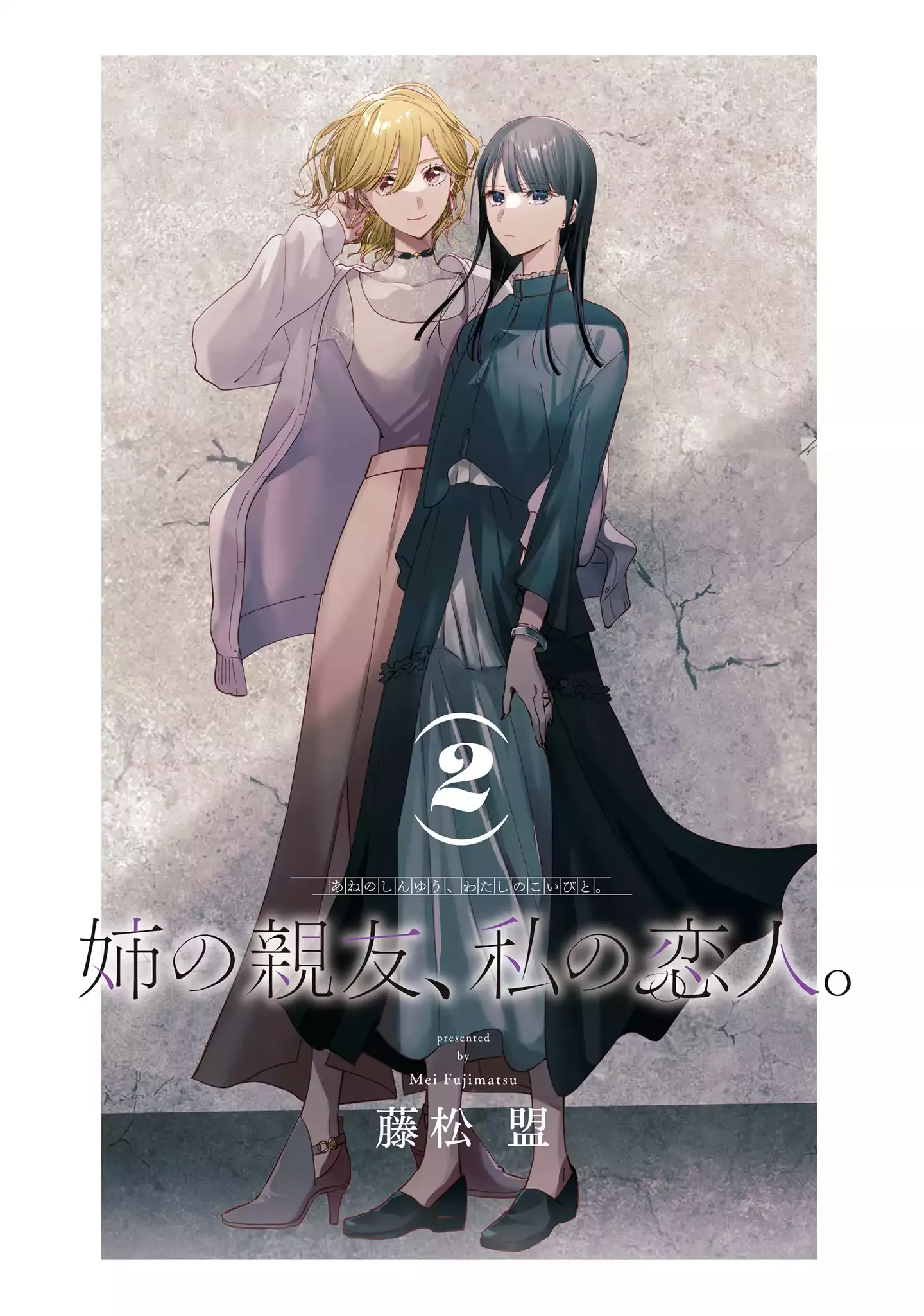My Lover Chapter 10.5 page 2 - 