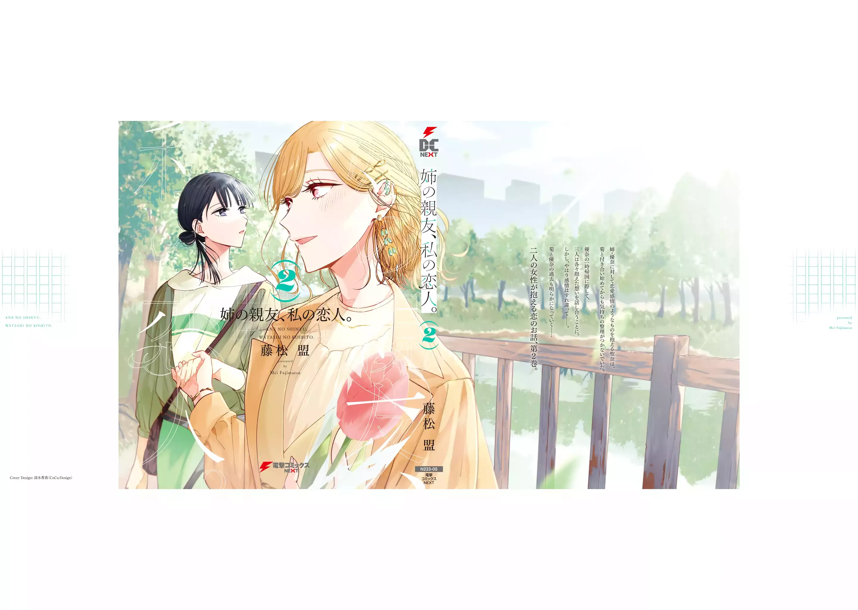 My Lover Chapter 10.5 page 16 - 