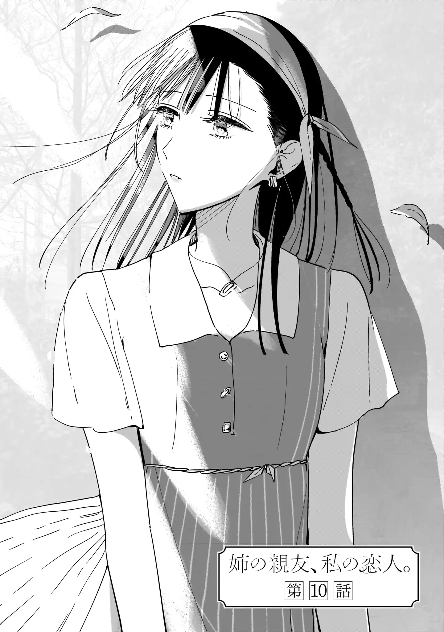 My Lover Chapter 10 page 1 - 