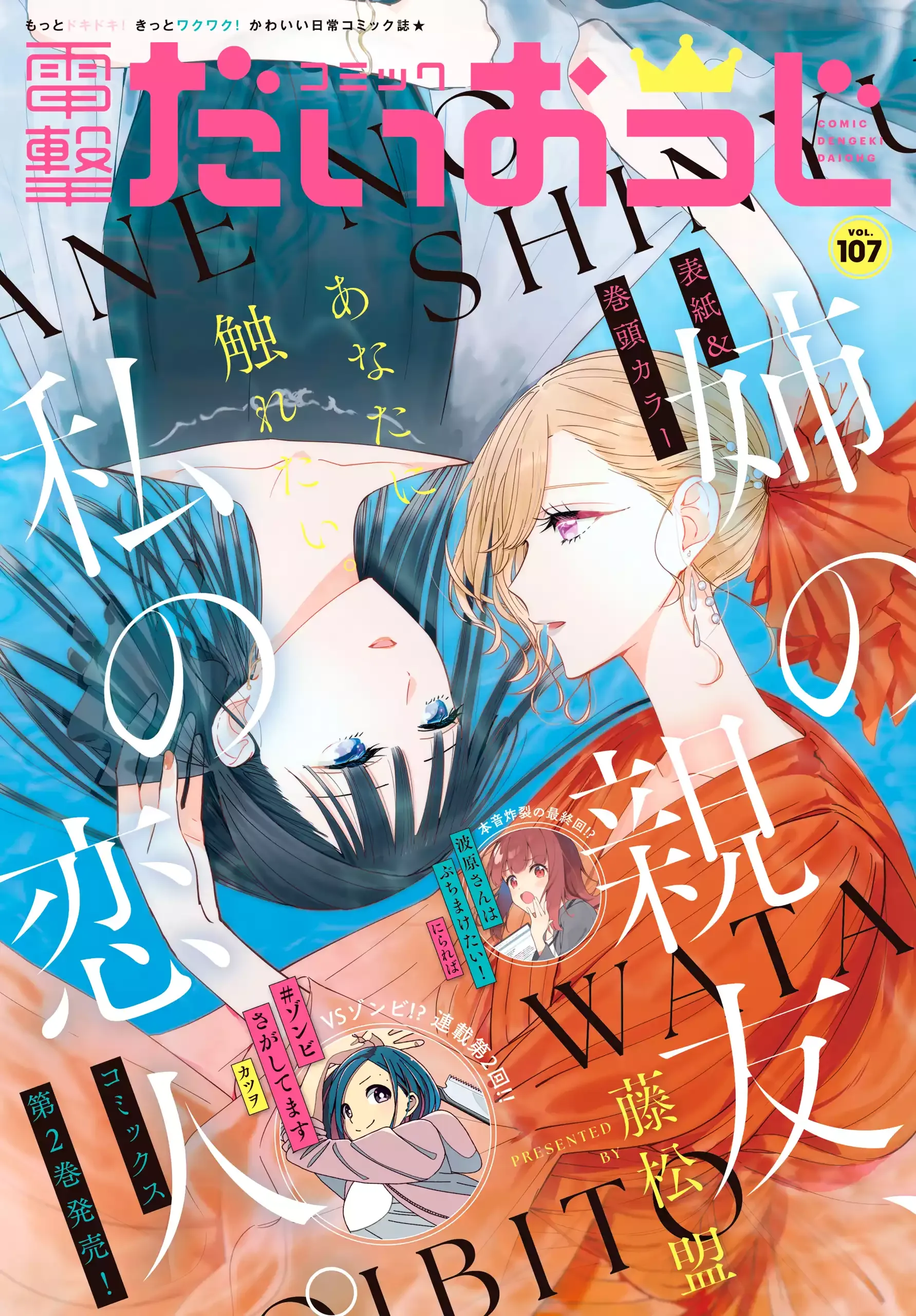 My Lover Chapter 11 page 1 - 