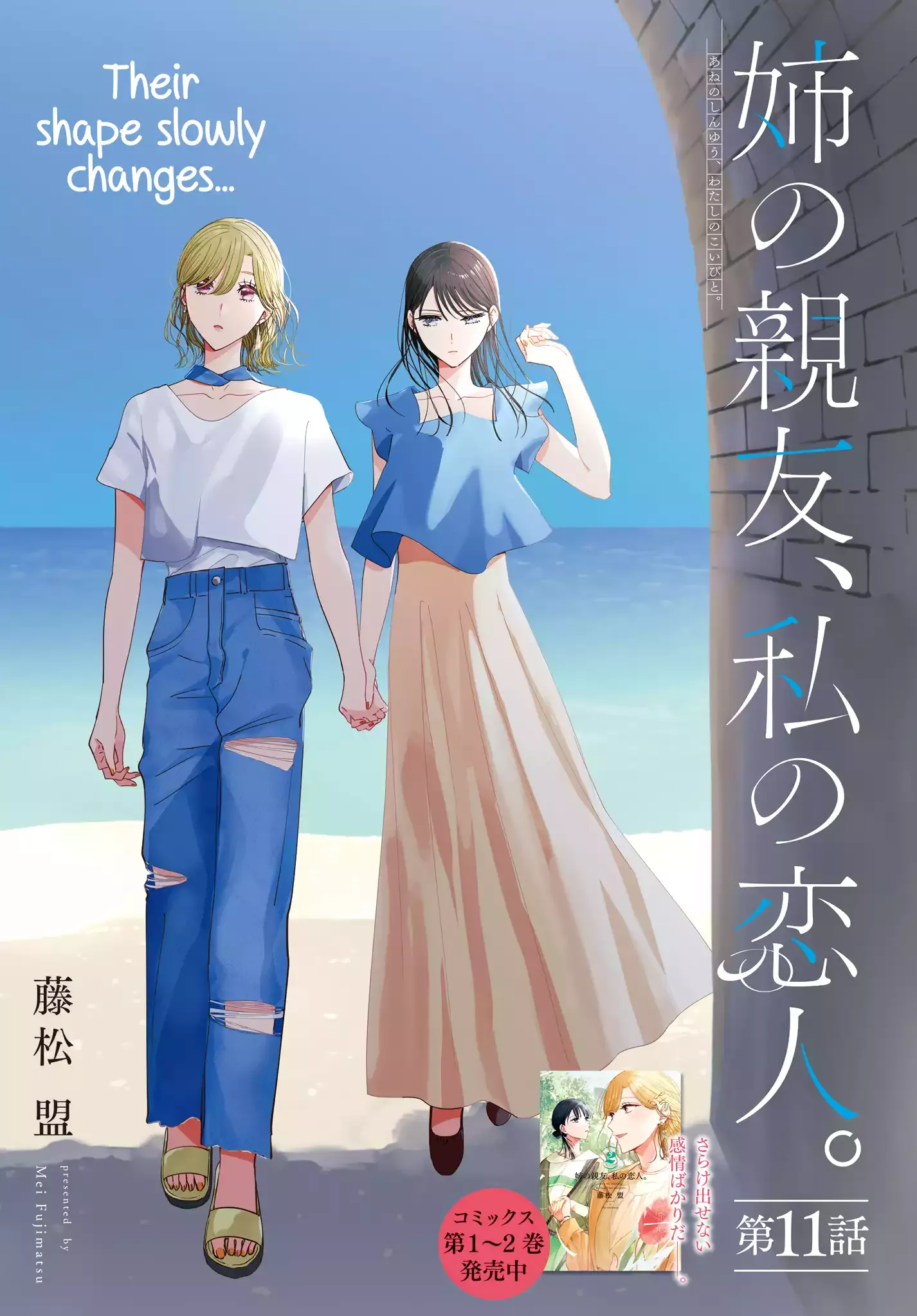 My Lover Chapter 11 page 2 - 