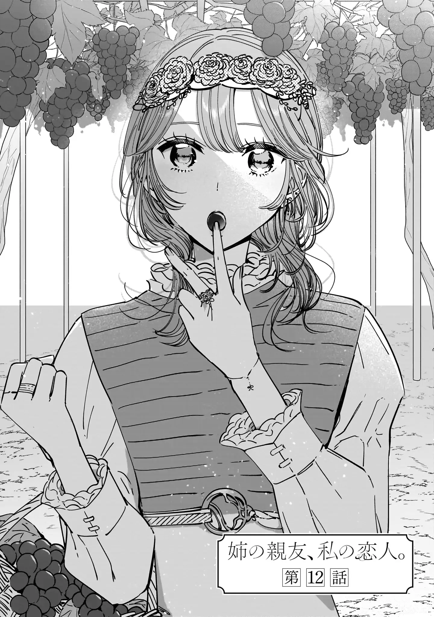 My Lover Chapter 12 page 1 - 