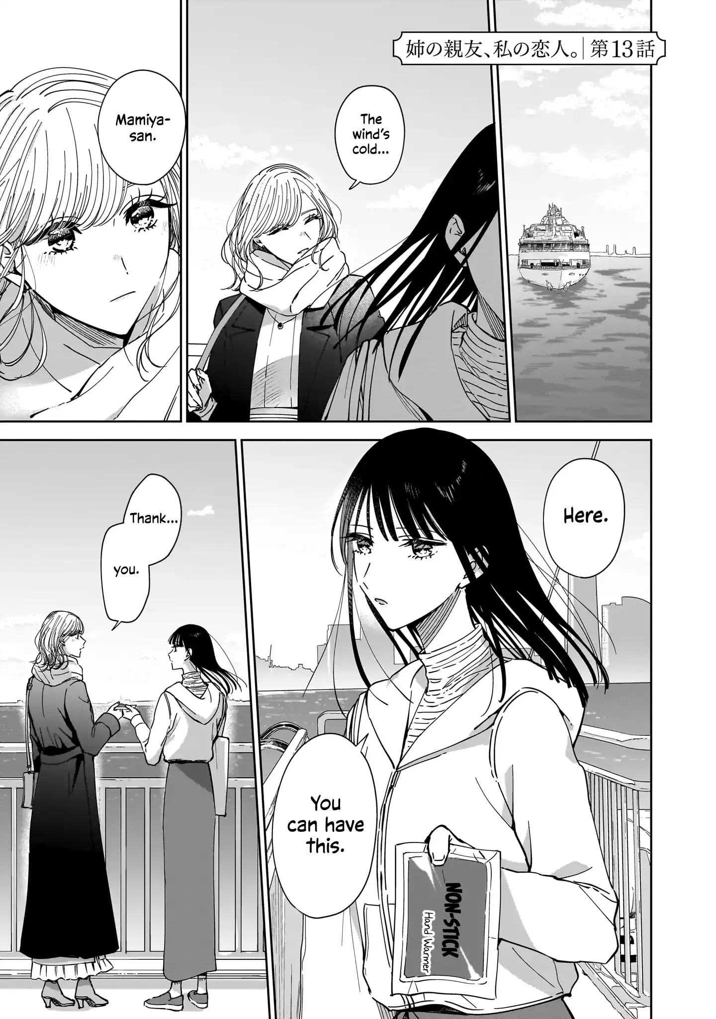 My Lover Chapter 13 page 1 - 