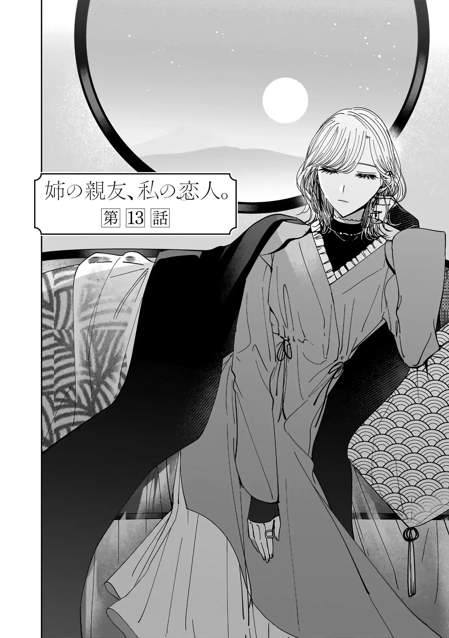 My Lover Chapter 13 page 2 - 